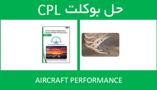 حل بوکلت aircraft performance بوکلت خلبانی CPL