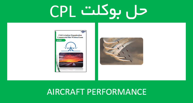 حل بوکلت aircraft performance بوکلت خلبانی CPL