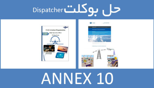 حل بوکلت annex 10 انکس بوکلت دیسپچری dispatcher