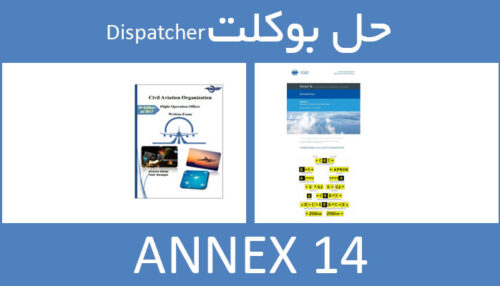 حل بوکلت annex 14 انکس بوکلت دیسپچری dispatcher