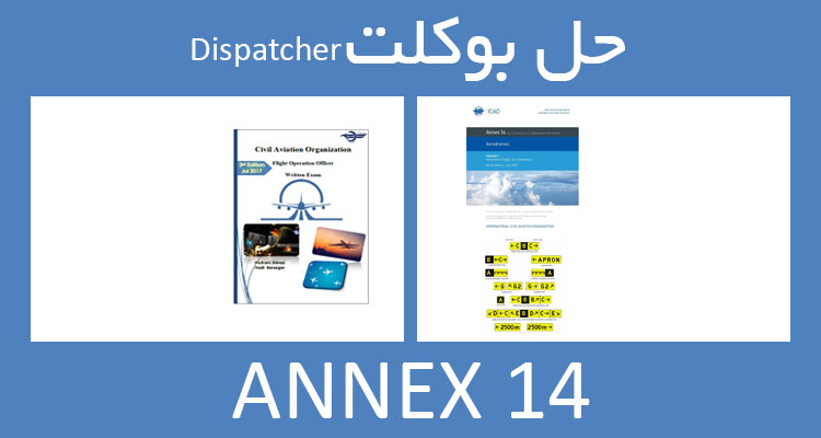 حل بوکلت annex 14 انکس بوکلت دیسپچری dispatcher