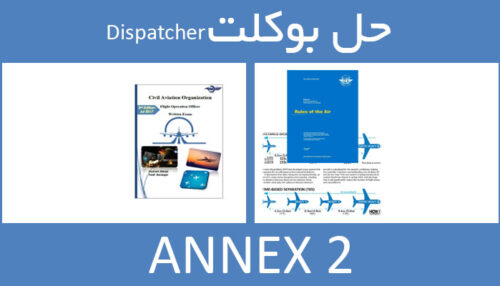 حل بوکلت annex 2 انکس بوکلت دیسپچری dispatcher