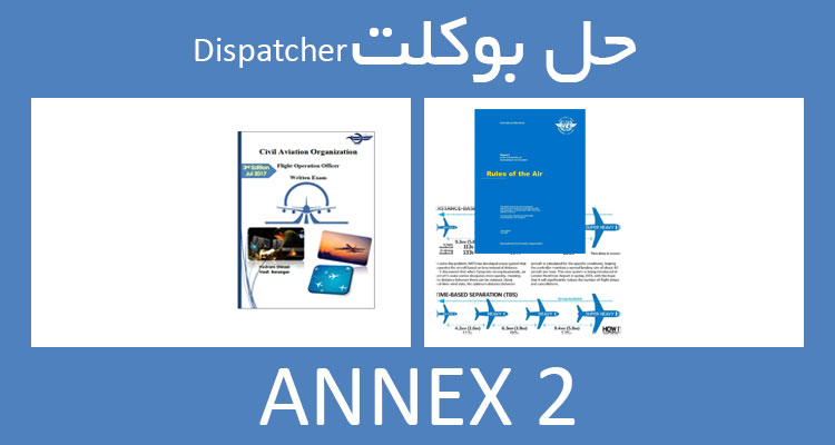 حل بوکلت annex 2 انکس بوکلت دیسپچری dispatcher