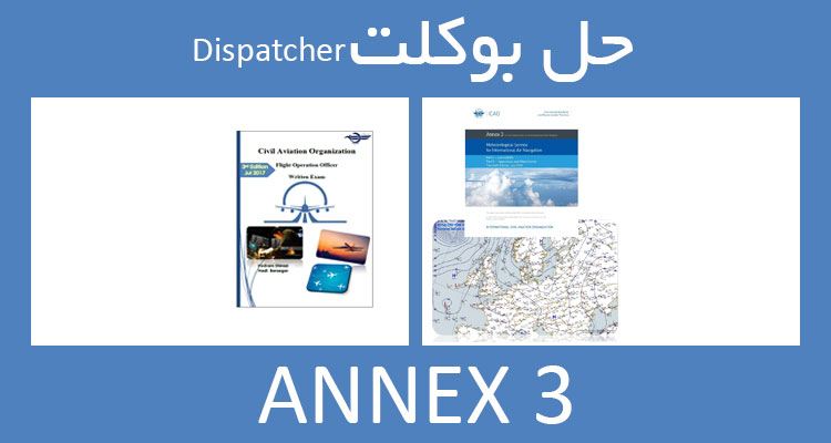 حل بوکلت annex 3 انکس بوکلت دیسپچری dispatcher