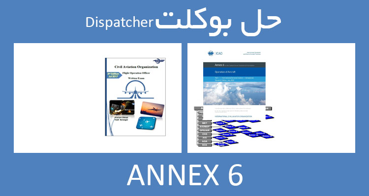 حل بوکلت annex 6 انکس بوکلت دیسپچری dispatcher