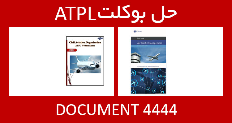 حل بوکلت document 4444 بوکلت خلبانی ATPL