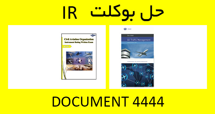 حل بوکلت document 4444 بوکلت خلبانی IR