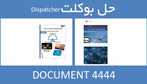 حل بوکلت document 4444 بوکلت دیسپچری dispatcher