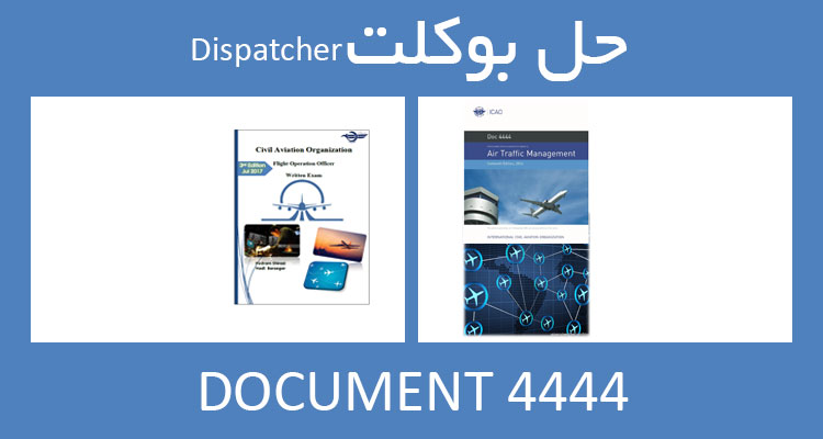 حل بوکلت document 4444 بوکلت دیسپچری dispatcher