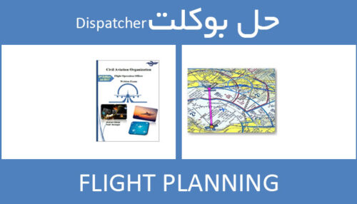 حل بوکلت flight planning بوکلت دیسپچری dispatcher