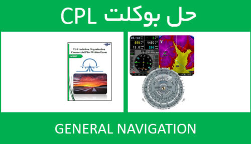 حل بوکلت general navigation بوکلت خلبانی CPL