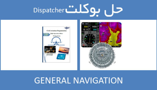 حل بوکلت general navigation بوکلت دیسپچری dispatcher