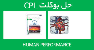 حل بوکلت human performance بوکلت خلبانی CPL