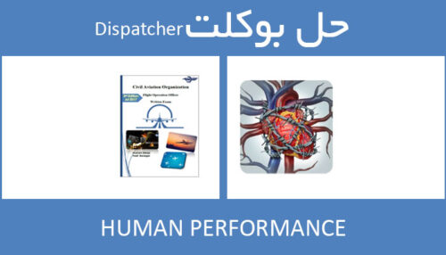 حل بوکلت human performance بوکلت دیسپچری dispatcher