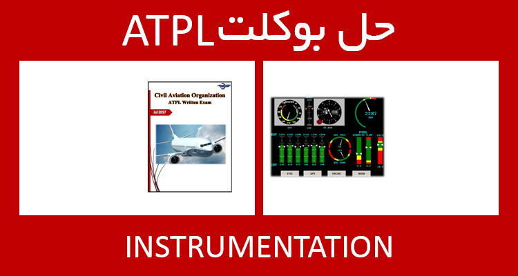 حل بوکلت instrumentation بوکلت خلبانی ATPL