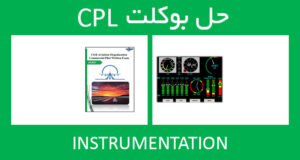 حل بوکلت instrumentation بوکلت خلبانی CPL