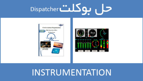 حل بوکلت instrumentation بوکلت دیسپچری dispatcher