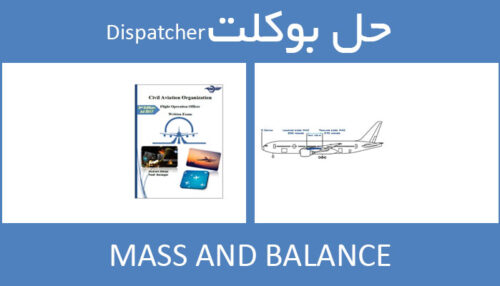 حل بوکلت mass and balance بوکلت دیسپچری dispatcher