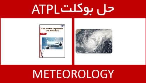 حل بوکلت meteorology بوکلت خلبانی ATPL