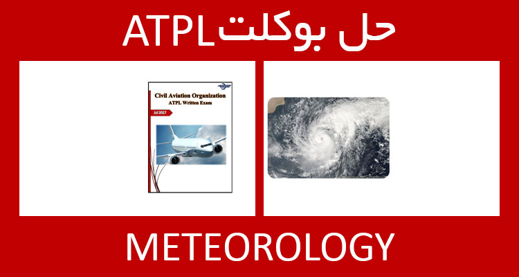 حل بوکلت meteorology بوکلت خلبانی ATPL