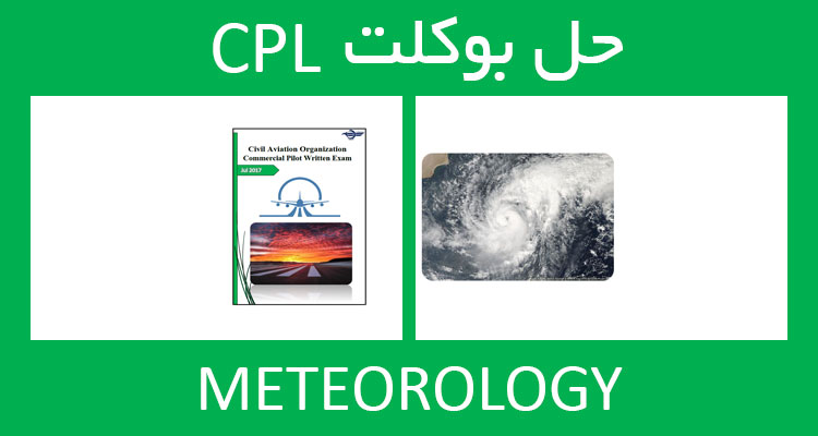 حل بوکلت meteorology بوکلت خلبانی CPL