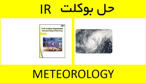 حل بوکلت meteorology بوکلت خلبانی IR