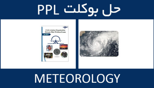 حل بوکلت meteorology بوکلت خلبانی PPL