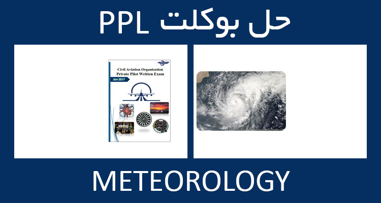 حل بوکلت meteorology بوکلت خلبانی PPL