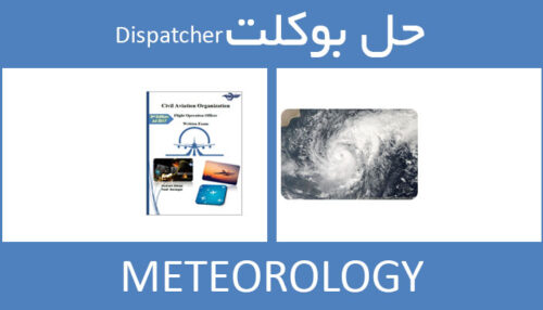 حل بوکلت meteorology بوکلت دیسپچری dispatcher