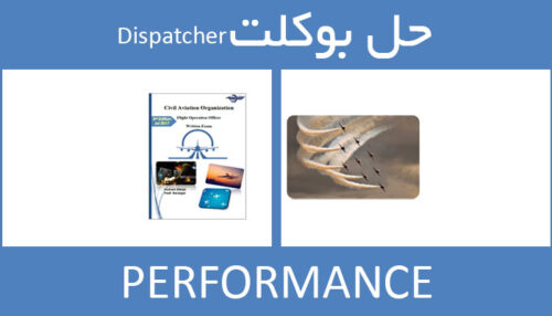 حل بوکلت performance بوکلت دیسپچری dispatcher