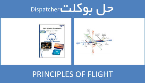 حل بوکلت principles of flight بوکلت دیسپچری dispatcher