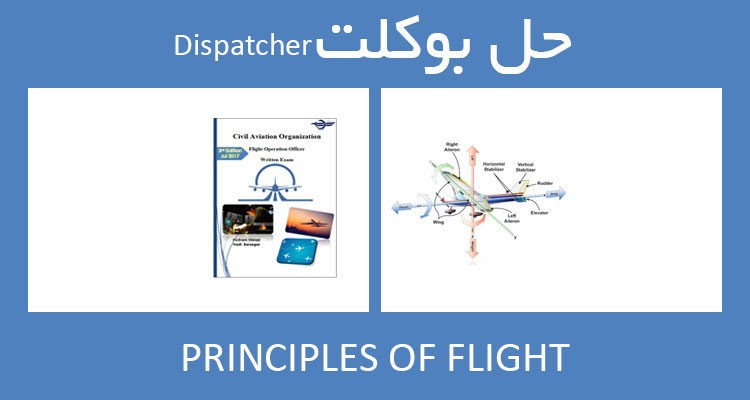 حل بوکلت principles of flight بوکلت دیسپچری dispatcher