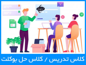 کلاس خصوصی حل بوکلت خلبانی و دیسپچری