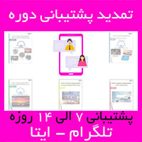 بوکلت خلبانی و دیسپچری . پشتیبانی